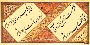 Abdulbaki Arif Efendi 